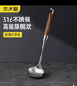 炊大皇316不锈钢汤勺花梨木手柄加厚勺子铁锅不锈钢锅无涂层锅汤勺  实拍图