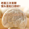 西贝莜面村手工戗面馒头720g 6个装 方便早餐 面点主食 营养早餐馒头 实拍图