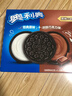 奥利奥（Oreo）夹心饼干经典原味+巧克力味 48.5gX8连包 休闲零食 早餐下午茶 实拍图