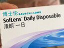 博士伦清朗一日透明近视隐形眼镜日抛30片高清水润每日抛弃型 700度 实拍图