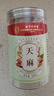 同仁堂天麻片无熏硫干天麻切片泡茶泡酒煲汤滋补养生茶100g/罐 实拍图