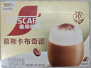 雀巢（Nestle）【侯明昊推荐】慕斯卡布奇诺速溶三合一减蔗糖冲调饮品19g*12条 实拍图