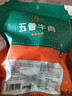 凤起清真五香牛肉150g 真空袋装卤味牛肉熟食开袋即食酱卤牛肉熟牛肉 实拍图