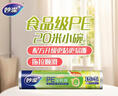 妙洁 一次性保鲜膜 粘性升级卫生易撕 小号经济装20米*20cm 实拍图