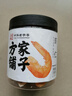 方家铺子 大号金钩海米150g 虾干 淡干大粒干虾仁虾米 粽子食材海鲜干货 实拍图