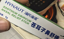海氏海诺苍耳子鼻舒棒鼻舒膏鼻通棒提神学生防瞌睡上课开车防困神器2支 实拍图