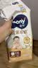 MOONY慕怡皇家佑肌新生儿纸尿裤 拉拉裤XXL26片 (≥15kg) 实拍图