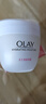 玉兰油（OLAY）面霜滋润霜补水保湿乳男女通用护肤品早晚润肤霜亮肤水润节日礼物 滋润霜50g 实拍图