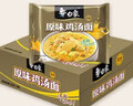 白象 方便面 新经典原味鸡汤面102g*24袋 整箱装泡面 方便速食 实拍图
