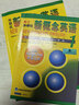 新概念英语1基础学习套装 学生用书+练习册（智慧版 套装共2册 附要点概述视频、课文音频、单词跟读、单词练习、课文朗读语音测评）零起点入门 零基础自学 中小学英语 外研社 实拍图
