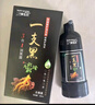 三个魔发匠一洗黑染发膏泡泡染天然无刺激一支黑草本染发剂盖白发自然黑 实拍图