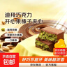 【网红爆品】迪拜风味巧克力坚果开心果榛子酱多种口味浓郁醇厚 迪拜开心果风味巧克力2盒（80g） 实拍图
