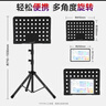 莫森（MOSEN）MS-202S谱架 专业升降琴谱架 乐器通用乐谱架谱台约133mm 经典款 实拍图