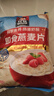 桂格（QUAKER）即食燕麦片1000克袋装 营养早餐 膳食纤维 零添加白砂糖 实拍图