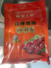 皇上皇招牌腊肠广东煲仔饭三七腊肠广州特产广味甜肠广式香肠腊味500g 实拍图
