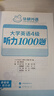 备考2026年6月英语四级听力1000题 上海交大CET4级 华研外语四级真题阅读写作翻译语法口语作文词汇预测试卷系列 实拍图