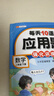 斗半匠每天10道应用题强化训练二年级下册数学应用题专项训练小学数学思维训练奥数拓展强化题应用题天天练 实拍图