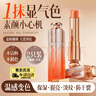 儒意（RUYI）温感变色润唇膏组合（珊瑚色+草莓色）保湿滋润修护唇炎防干裂 实拍图