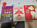 金钱心理学 全球狂销超300万册，美国亚马逊理财类No.1，你和金钱的关系，决定了财富和你的距离！财务自由指南 实拍图