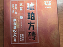 大益 茶叶 普洱茶熟茶 2022年琥珀方砖(60g*4片)240g 砖茶  实拍图