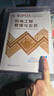 一建教材2026一级建造师2026教材单科 机电工程管理与实务 中国建筑工业出版社 实拍图