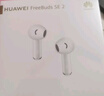华为长续航蓝牙耳机 FreeBuds SE 2 焕新补贴 40小时长续航 快速充电 蓝牙5.3适用于苹果/安卓手机白 实拍图