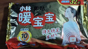 暖宝宝小林制药暖贴32片自发热防寒保暖贴全身贴神器 独家新日期放心囤 实拍图