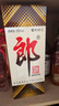 郎酒 郎牌郎酒 酱香型白酒 53度 1000ml*1瓶 单瓶装 实拍图