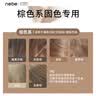 Nebe固色洗发水炫彩锁色不泛黄染后护色专用灰紫粉棕树莓红色官方正品 【清洁固色】奶茶/榛果灰棕/黑茶/亚麻棕色系/洗发水*1 实拍图