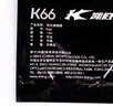 凯胜（KASON）K66羽毛球线高弹型保磅稳定声音清脆羽毛球拍线 K66米白色 高弹型 实拍图