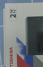 东芝（TOSHIBA）2TB 移动硬盘机械 新小黑A5 USB3.2 Gen 1 2.5英寸 兼容Mac 数据存储 轻薄便携 实拍图