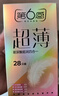 第六感避孕套 超薄玻尿酸四合一28只 避孕套男专用防早泄敏感套套超润 实拍图