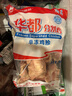 华都食品单冻鸡胗 2斤/袋 冷冻 出口级 烧烤鸡胗鸡肫卤味卤煮食材 实拍图
