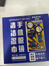 海氏海诺眼镜清洁湿巾一次性镜片手机清洁湿巾106片速干不伤镜片凑单商品 实拍图