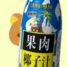 生榨椰子汁 正宗海南椰子果肉果汁饮料大瓶装 1.25L*6瓶【整箱】 实拍图