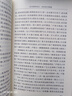 水浒传 九年级上册必读 人民文学出版社 上下两册 1-9年级必读书单 无删减完整版 小说 中国古典文学读本丛书 四大名著 人文版 实拍图