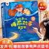 雷朗会说话的早教有声书睡前故事点读书发声书儿童玩具生日礼物 实拍图