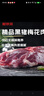 鲜京采黑猪梅花肉 净重4斤 猪颈肉生鲜黑猪肉 源头直发 实拍图