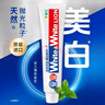 狮王（Lion）Whitewhite进口美白牙膏荷兰薄荷150g×3大白管去黄去牙渍金榜 实拍图