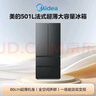 美的（Midea）501L法式多门冰箱超薄大容量一级能效双变频风冷无霜以旧换新BCD-501WFPM(Q)国家补贴 实拍图