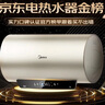 美的（Midea）国家补贴20%免换镁棒50升电热水器2500W一级能效40倍耐用速热加热管自动关机F5025-JE4(HE) 实拍图