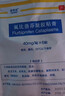 [泽普思]氟比洛芬凝胶贴膏 40mg*6贴 1盒装 实拍图