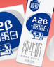 三元极致A2β-酪蛋白纯牛奶整箱200ml*16盒 稀奢奶源 礼盒装 实拍图