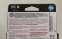 惠普（HP）955原装黄色墨盒 适用hp 8210/8710/8720/7720/7730/7740打印机 实拍图