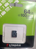 金士顿（Kingston）64GB TF（MicroSD） 存储卡 U1 A1 V10 内存卡 读速100MB/s 适配无人机/运动相机/switch/监控 实拍图
