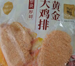 东方甄选黄金大鸡排炸鸡鸡排半成品鸡肉速食食品原味/香辣味 肉质鲜嫩 1kg 香辣味鸡排（1袋装） 实拍图