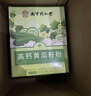 丽天承南京同仁堂高钙黄瓜籽粉东北老旱黄瓜籽接骨木莓粉中老年营养360g 实拍图