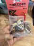 福记坊当归黄芪姜枣茶当归黄芪红枣枸杞桂圆茶搭当归黄芪姜枣红糖茶 实拍图