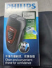 飞利浦（PHILIPS）电动剃须刀经典便携款 自动研磨刮胡刀胡须刀 生日礼物送男生老公父亲  出行必备  实拍图