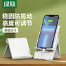 绿联手机支架桌面 床头懒人支架网课直播手机架 可升降调节多功能 考研复试手机架 适用苹果华为手机 实拍图